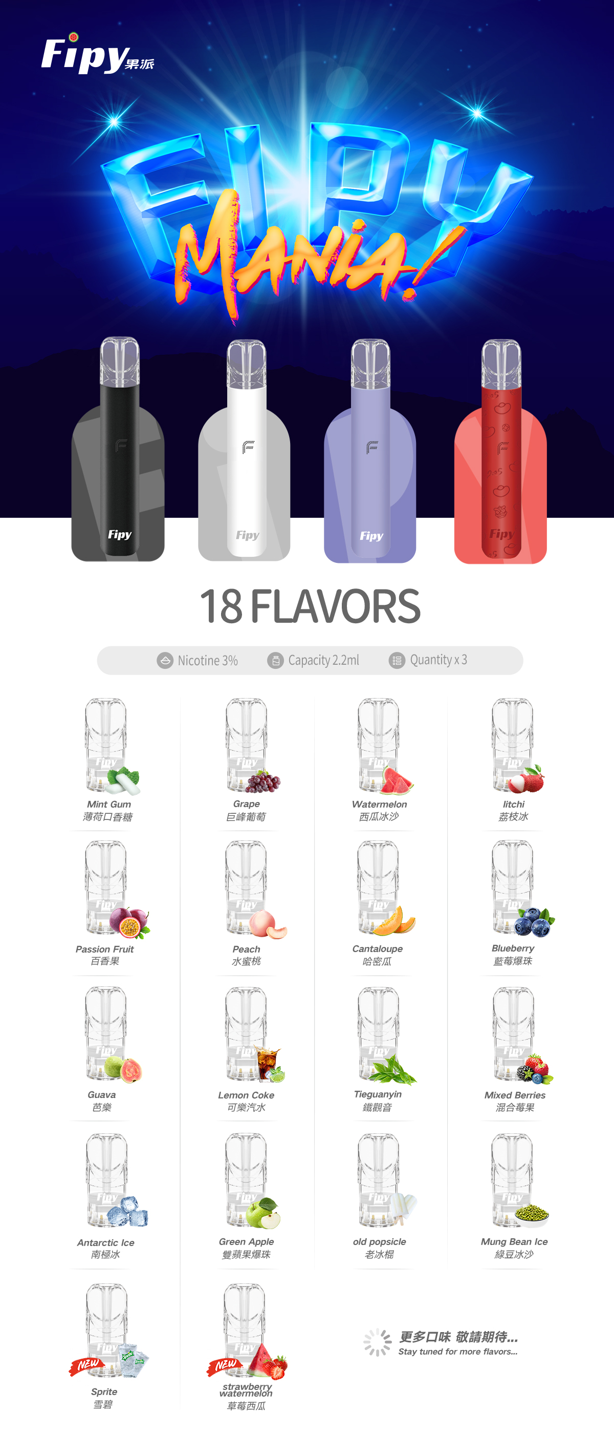 FIPY果派主機HP2 高效能電子菸主視覺