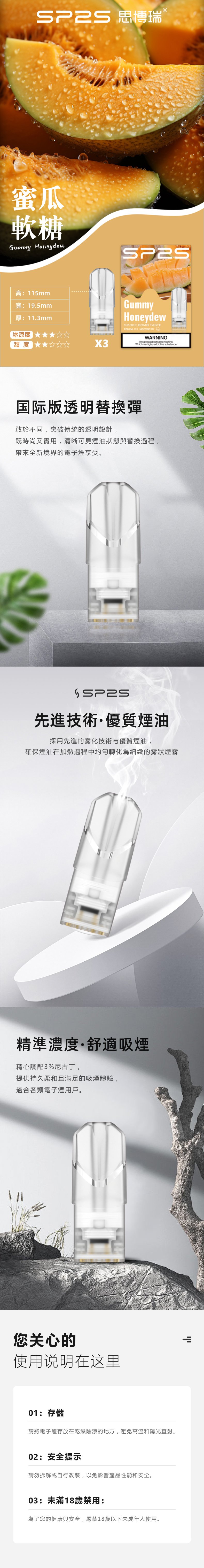 SP2S國際版煙彈 官方原廠正品 全系列口味展示主圖