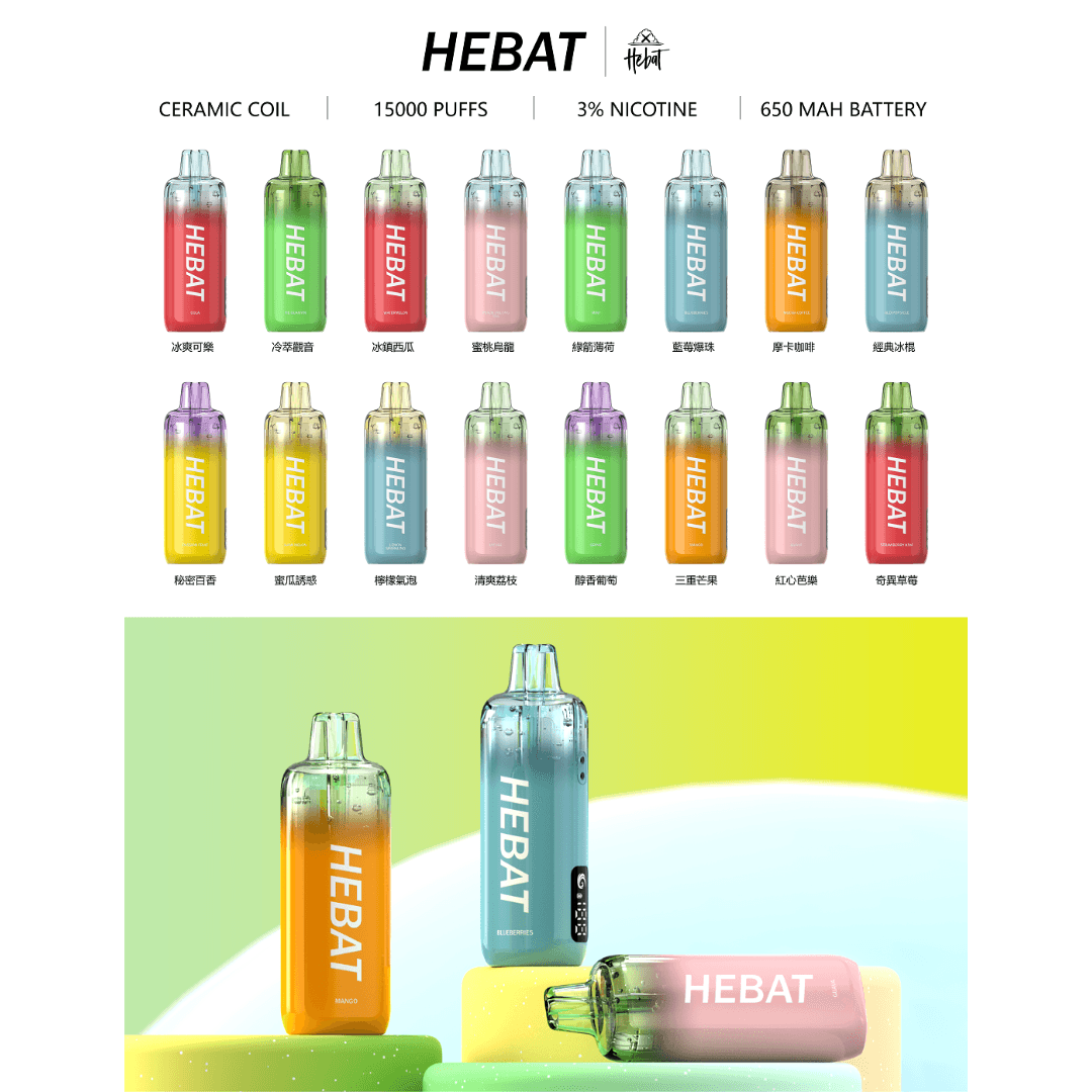 喜貝Hebat拋棄式15000口 15000口拋棄式王者 主視覺