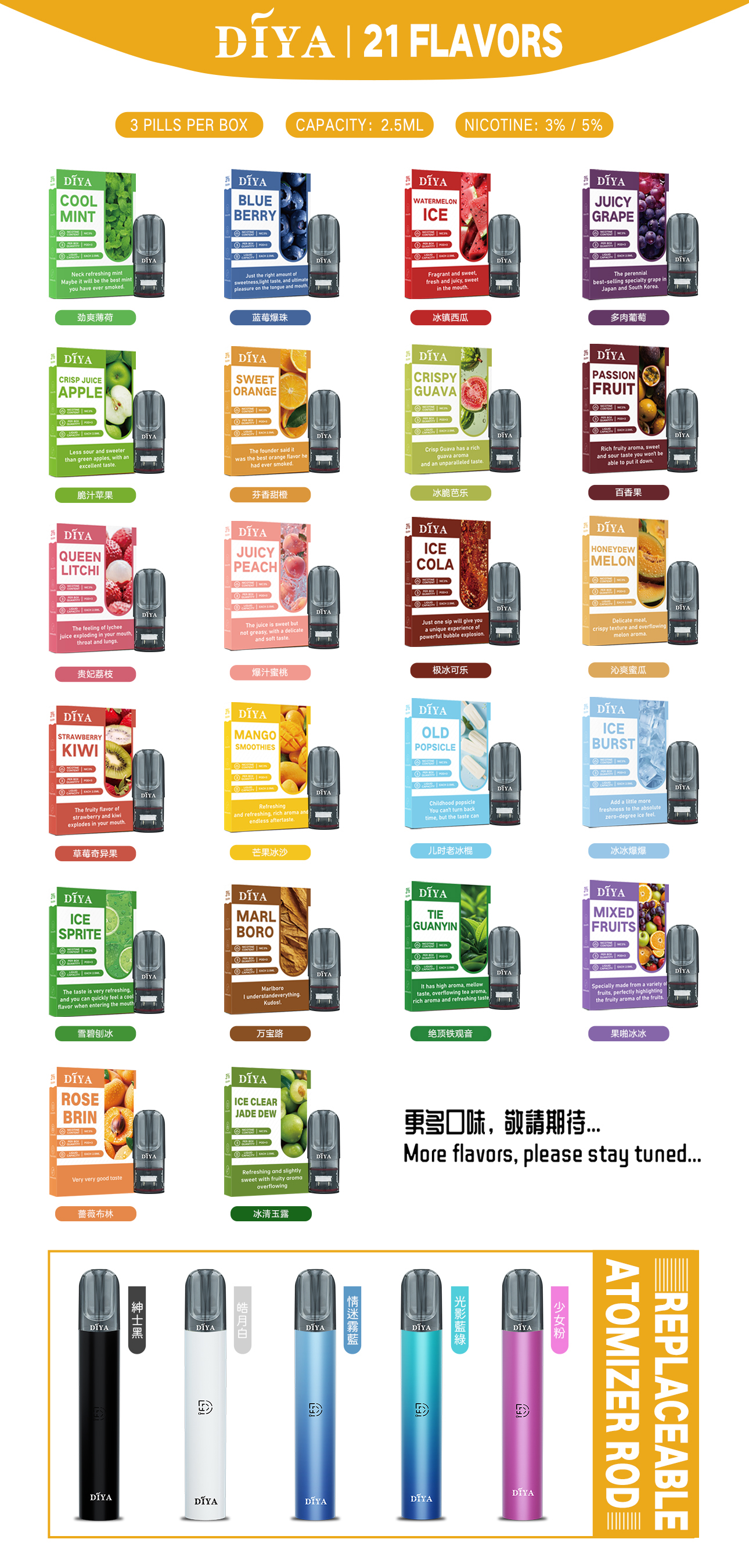 DIYA叮啞一代煙彈 官方正品 全口味系列 3 入裝展示圖